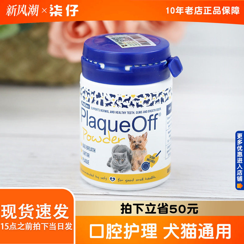瑞典博乐丹洁牙粉20g减少狗狗										