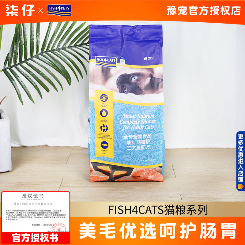 Fish4cats猫粮6kg三文鱼无谷全价