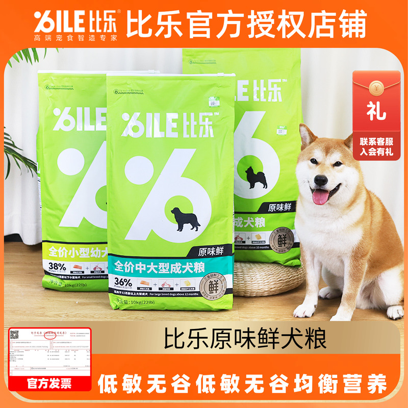 比乐原味鲜狗粮中型犬