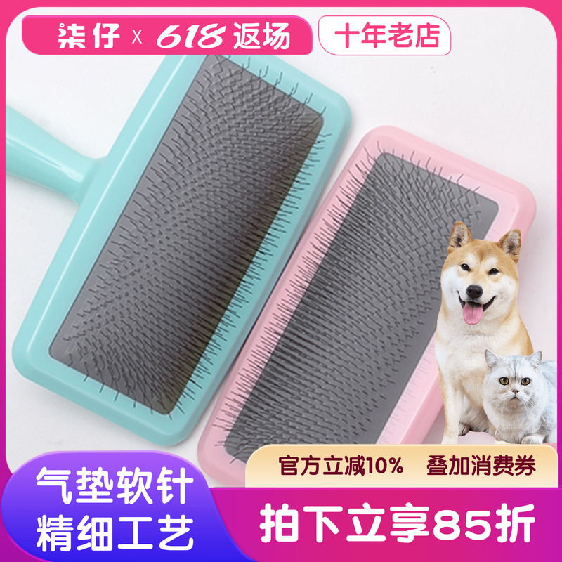 气垫梳宠物美容专用毛梳
