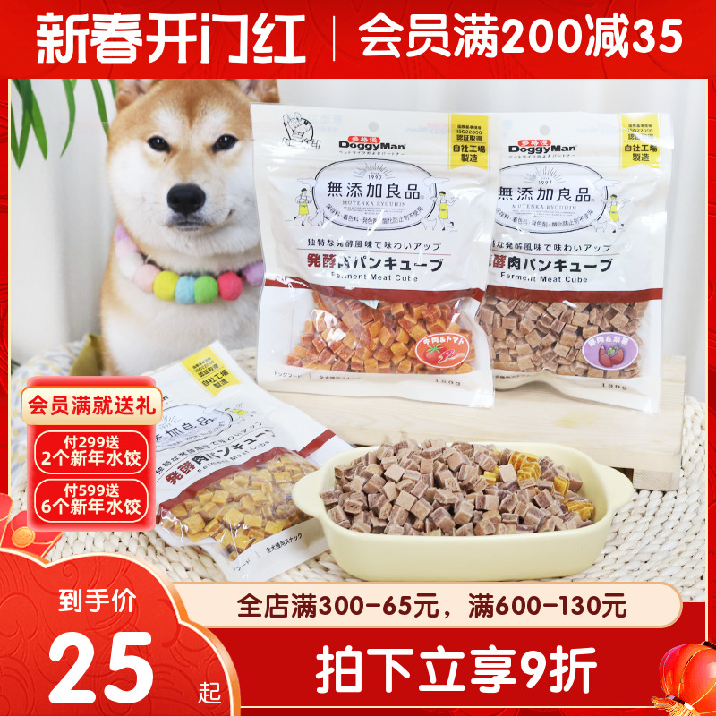 多格漫狗狗零食无添加发酵Q趣粒牛肉粒奶酪训犬奖励肉干幼犬伴侣