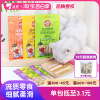 100条顽皮噜吸吸欧一吸猫条鳕鱼三文鱼猫零食猫咪零食幼猫Wanpy