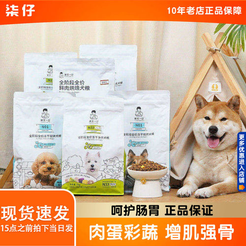 临期特价诚实一口N33小型犬犬粮