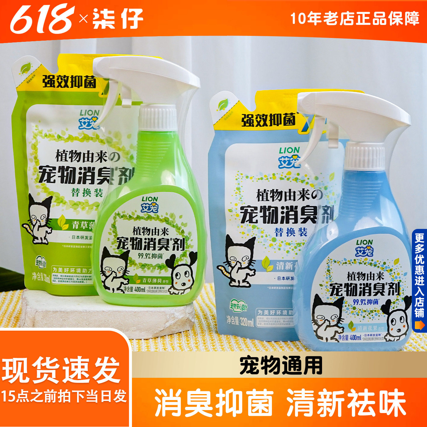 狮王宠物除臭剂狗狗猫咪