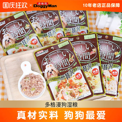 多格漫狗湿粮12包狗狗零食