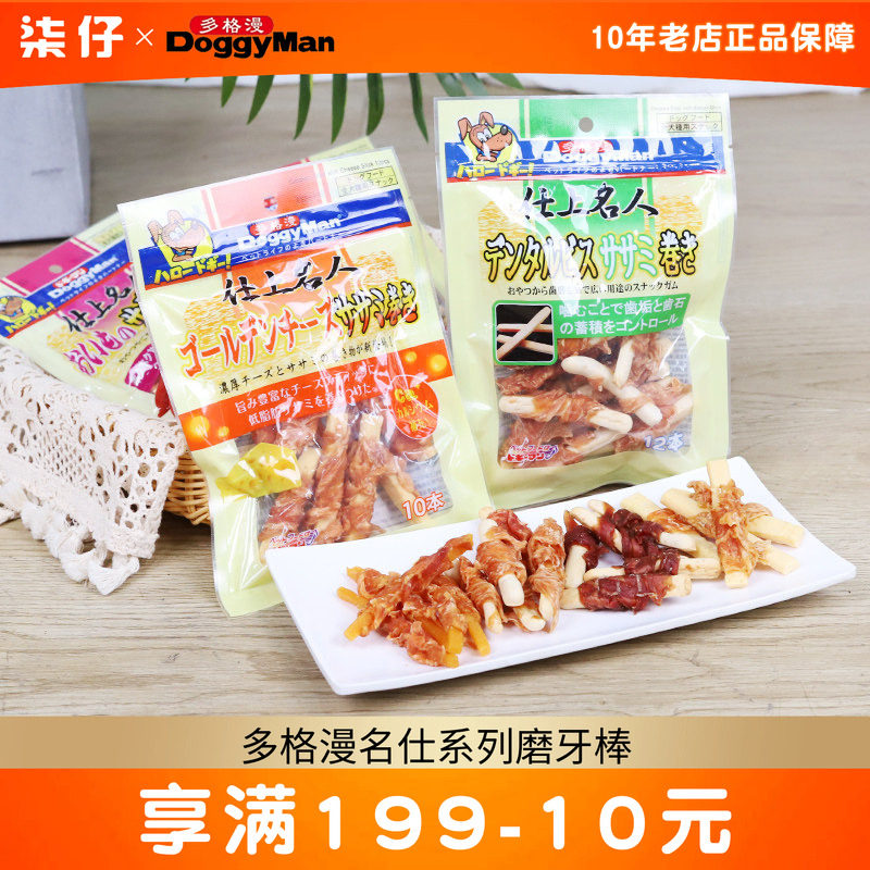 多格漫磨牙棒狗狗零食名仕系列鸡肉卷鸡肉棒磨牙饼干洁齿互动奖励