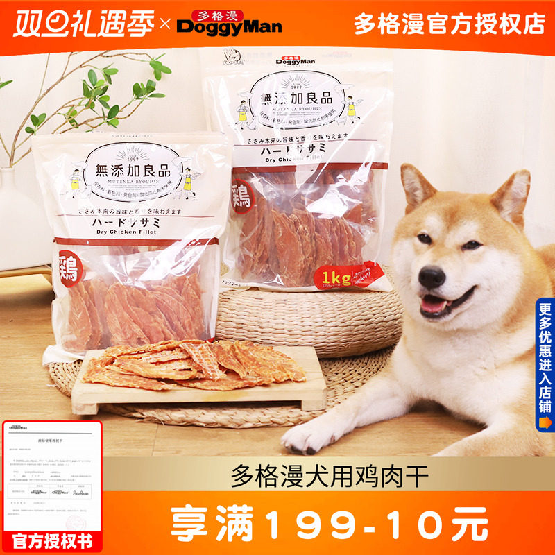 多格漫鸡肉干边牧贵宾训狗零食