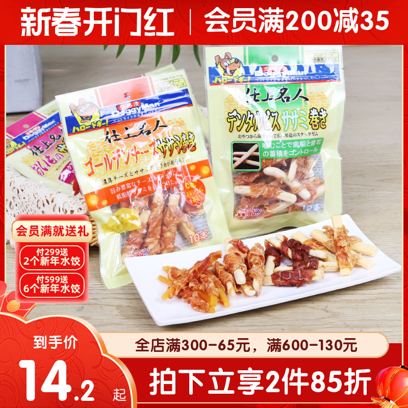 多格漫磨牙棒狗狗零食鸡肉卷鸡肉棒磨牙饼干洁齿幼犬互动训练奖励