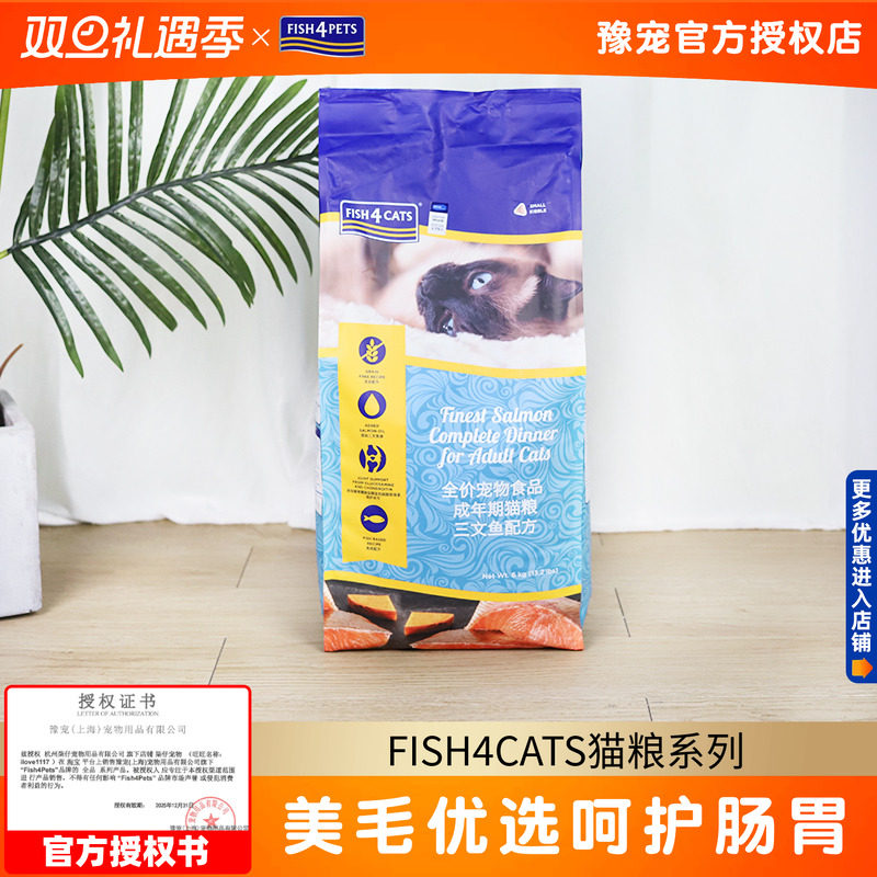 Fish4cats猫粮6kg三文鱼无谷全价