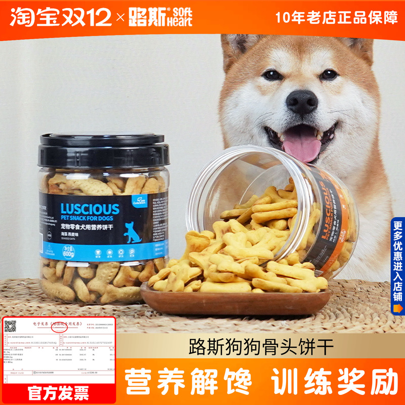 训练奖励饼干600g路斯