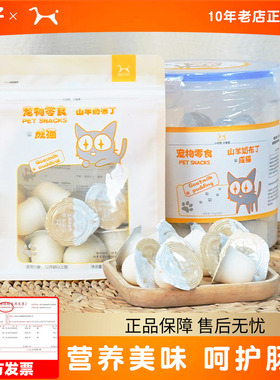both山羊奶布丁猫布丁猫咪零食羊奶布丁果冻成猫宠物零食小宠布丁