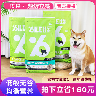 比乐狗粮10KG原味鲜全价冻干幼成犬老年犬小型中大型犬粮柯基金毛