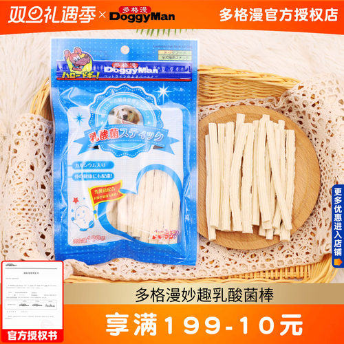 乳酸菌棒100g多格漫狗狗零食