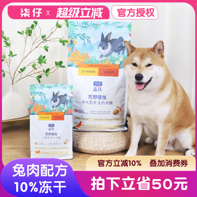 蓝氏狗粮全犬期通用型
