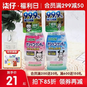 狮王宠物便后除臭剂消毒液狗狗猫咪去味液猫尿狗尿除味剂猫砂除臭