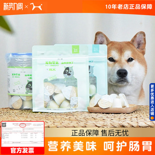 桶装50粒Both山羊奶布丁狗狗果冻美毛羊奶布丁狗零食成犬幼犬零食