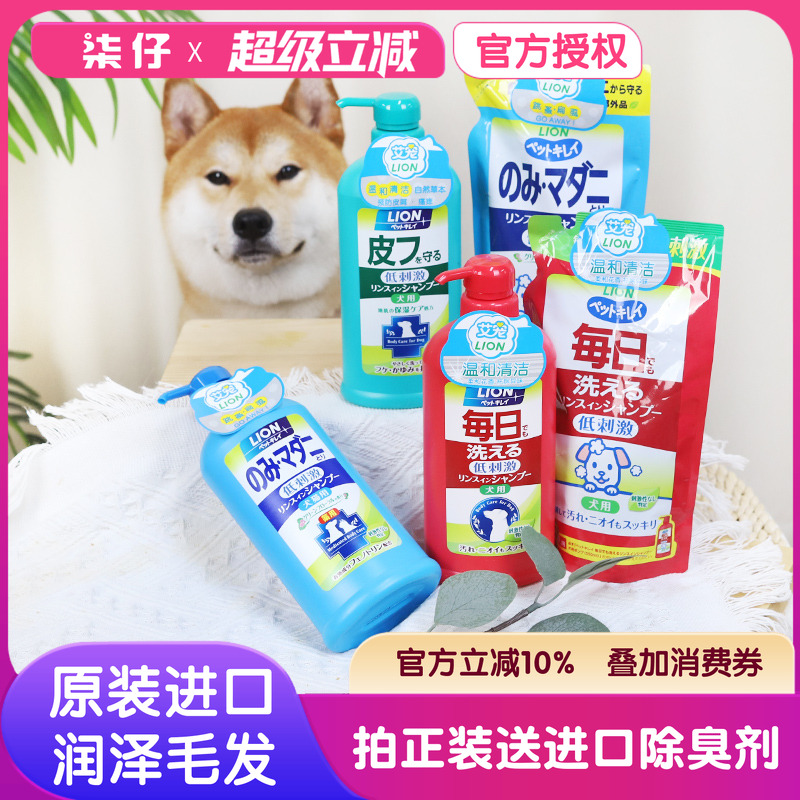 狮王沐浴露狗狗猫咪除臭洗澡用品宠物沐浴液艾宠香波免洗留香lion
