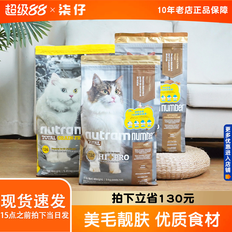 美版纽顿全猫期猫粮成猫幼猫