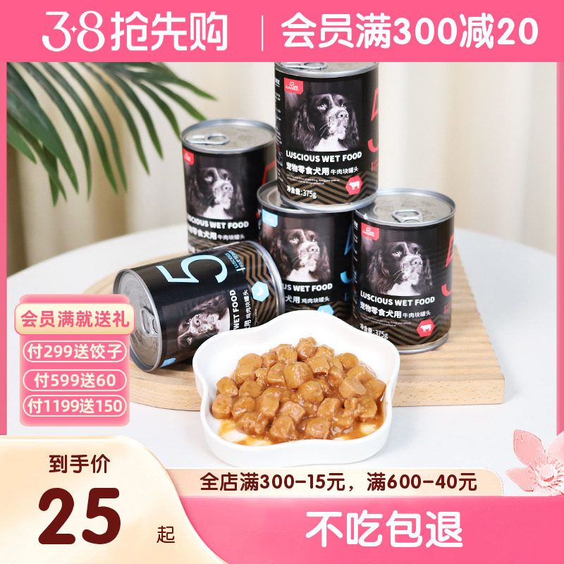 路斯狗狗罐头牛肉主食罐375g*6罐宠物零食泰迪成幼犬湿粮营养拌粮