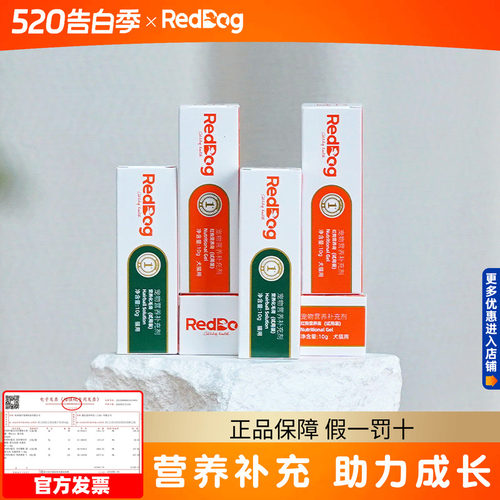 红狗化毛膏营养膏排毛球