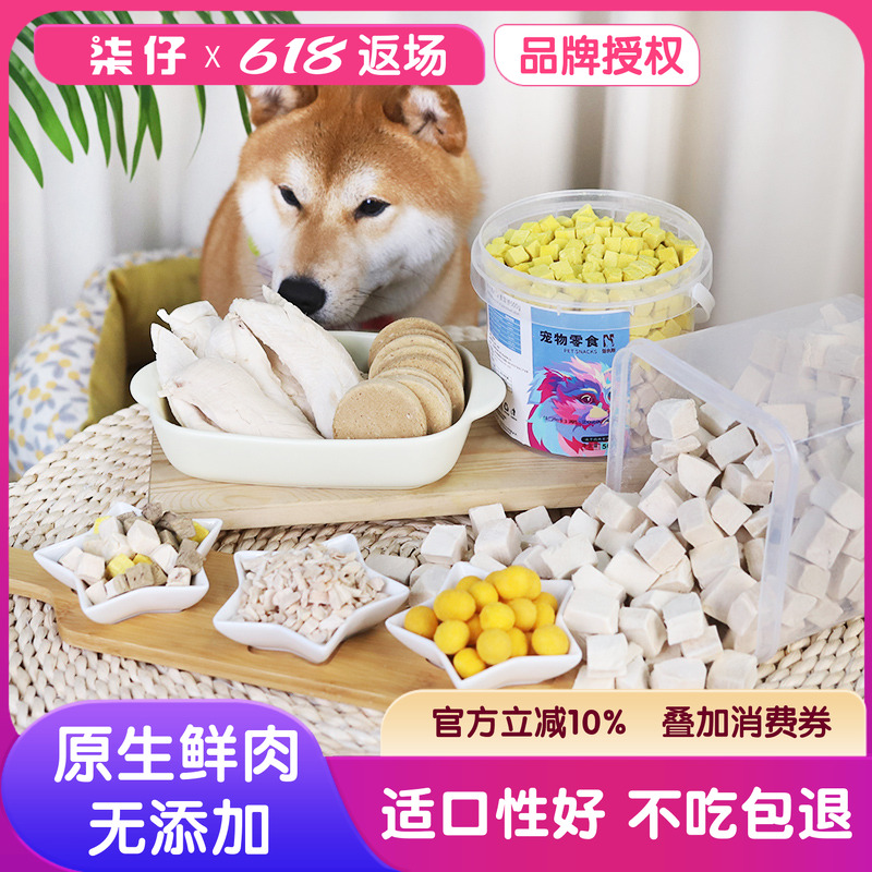 鸡肉粒冻干桶猫咪零食猫奈斯