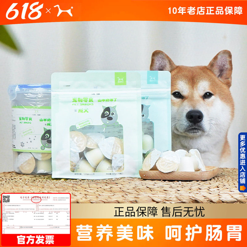 桶装50粒Both山羊奶布丁狗狗果冻美毛羊奶布丁狗零食成犬幼犬零食