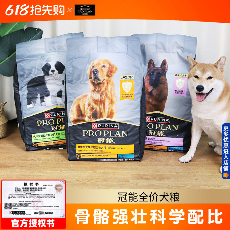 冠能狗粮12kg中型犬大型犬老年犬成犬幼犬赛级猎犬金毛哈士奇通用