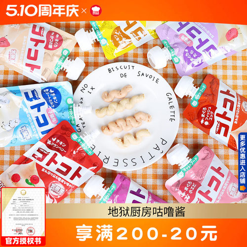 12包咕噜酱猫湿粮地狱厨房