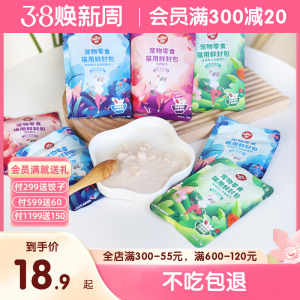 wanpy顽皮羊奶鲜封包活力森林猫咪零食幼猫湿粮营养补充鸡肉12包