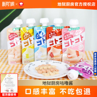 地狱厨房咕噜酱猫湿粮流质猫条猫咪妙鲜肉包成猫猫零食鸡胸肉奖励