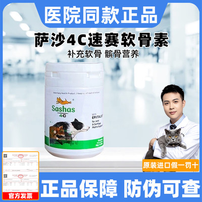 萨沙4C益柏力速赛升级版