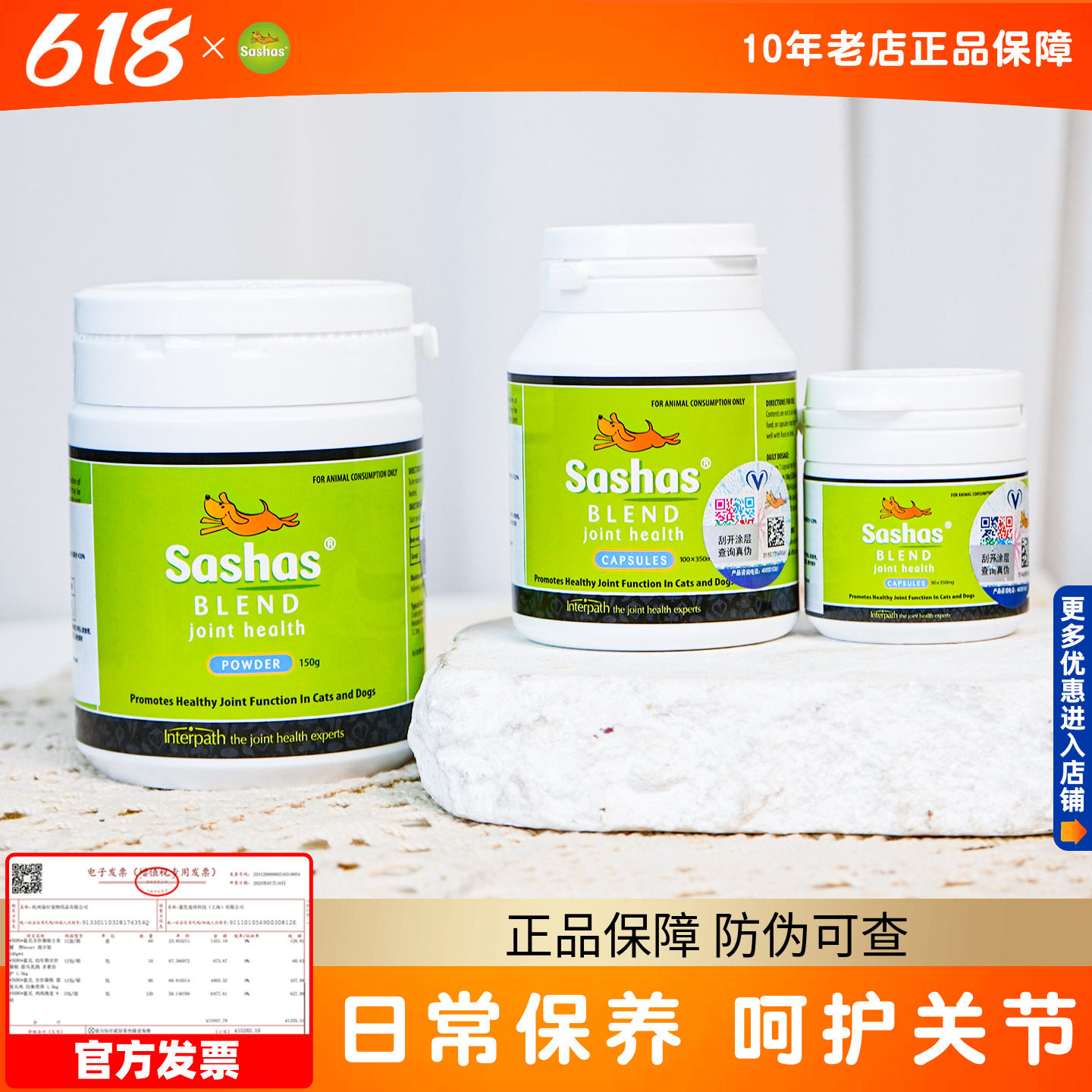 萨沙软骨素关节灵萨沙粉30粒狗关节萨莎狗狗鲨鱼骨粉sashas猫用