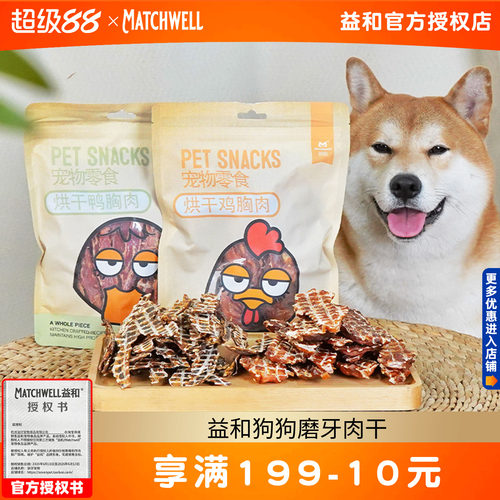 益和鸭肉干鸡肉干400g