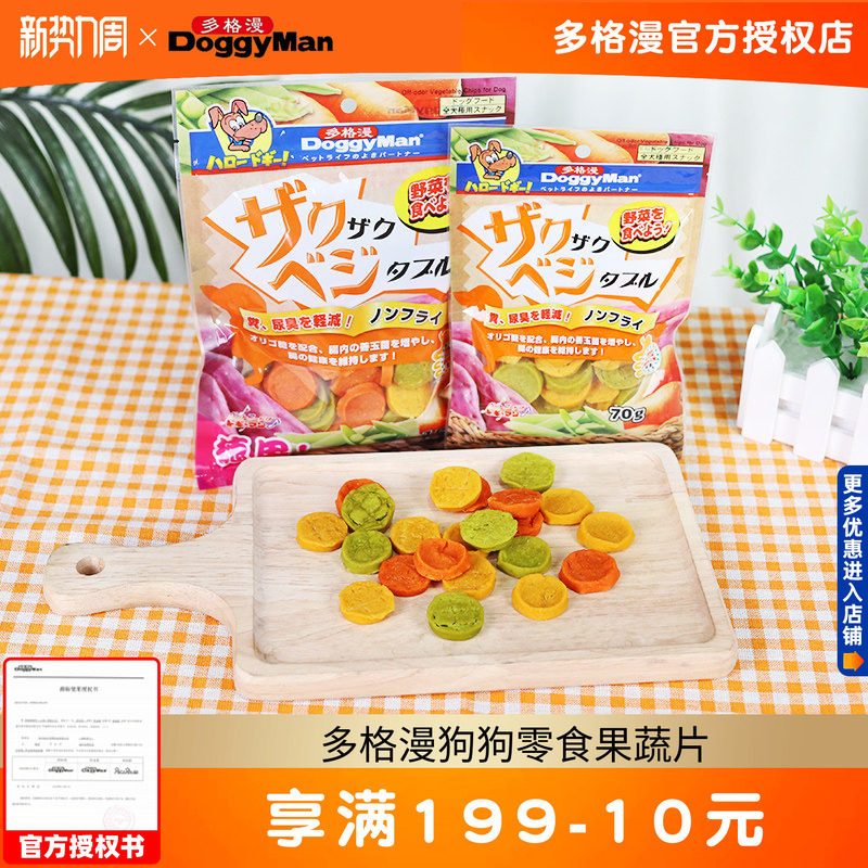 多格漫狗狗零食果蔬片红薯非油炸蔬菜片营养磨牙奖励拌饭训犬70g