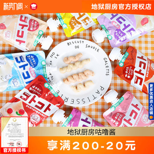 地狱厨房咕噜酱奶油猫湿粮猫零食幼猫成猫营养猫条12包互动奖励