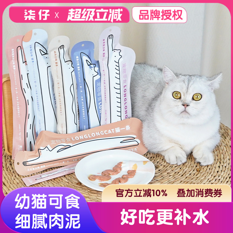12支猫条猫零食尾巴生活