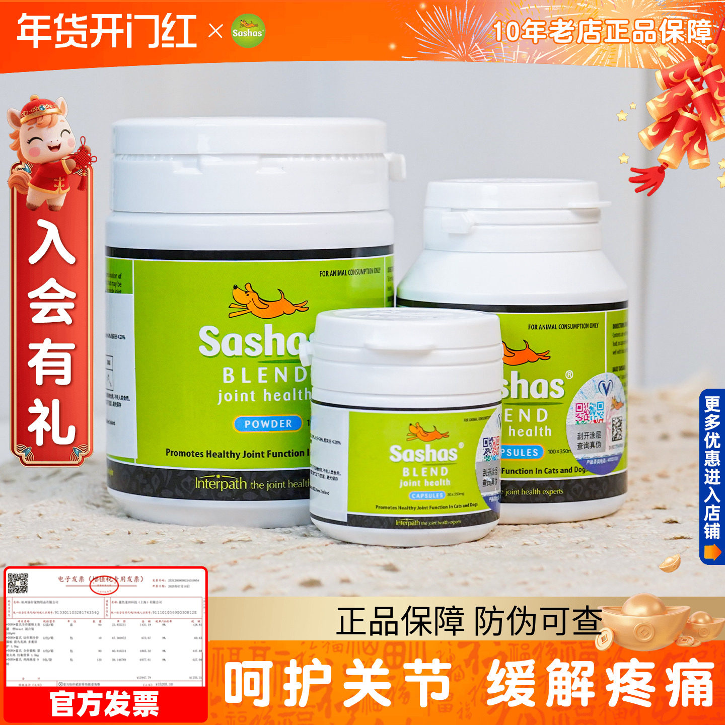 萨沙软骨素150g关节粉补钙狗狗关节灵鲨鱼软骨素猫咪钙片sashas