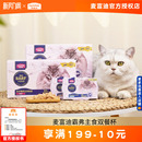 麦富迪barf霸弗主食餐盒双餐杯成幼猫咪零食营养增肥湿粮包罐头