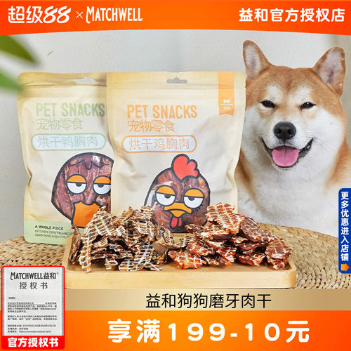 益和鸭肉干鸡肉干400g