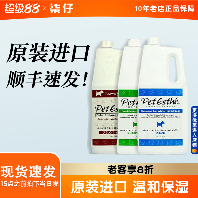 贝特爱思狗狗沐浴露大桶装3L宠物沐浴液护毛素宠物专用猫咪香波