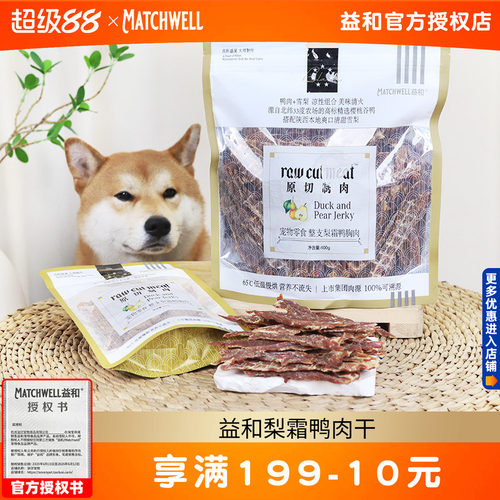 益和梨霜原切制肉鸭肉干