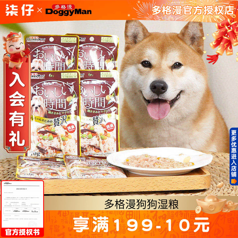 多格漫狗湿粮12包狗狗零食妙鲜封包宠物幼犬拌饭罐头狗粮伴侣奖励,宠物/宠物食品及用品,狗零食湿粮包/餐盒,淘宝优惠券,粉丝福利购,淘宝优惠卷