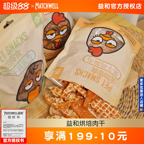 益和烘培鸡胸肉训练奖励