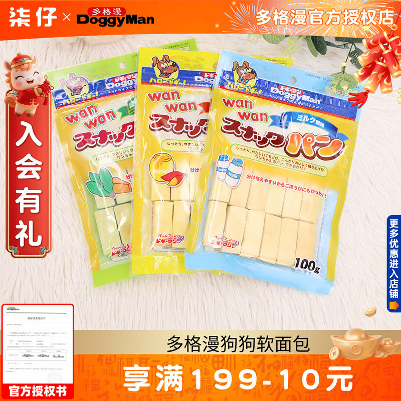 多格漫软面包宠物狗狗零食100g奶酪菠菜味蜂蜜幼犬成犬训练奖励,宠物/宠物食品及用品,狗饼干,淘宝优惠券,粉丝福利购,淘宝优惠卷