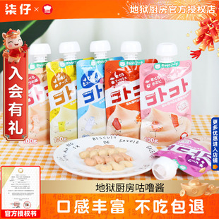 地狱厨房咕噜酱猫湿粮流质猫条猫咪妙鲜肉包成猫猫零食鸡胸肉奖励