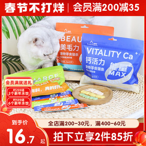 路斯猫咪零食畅益舒牛肉松茸猫条无诱食剂成幼猫营养宠物湿粮20支