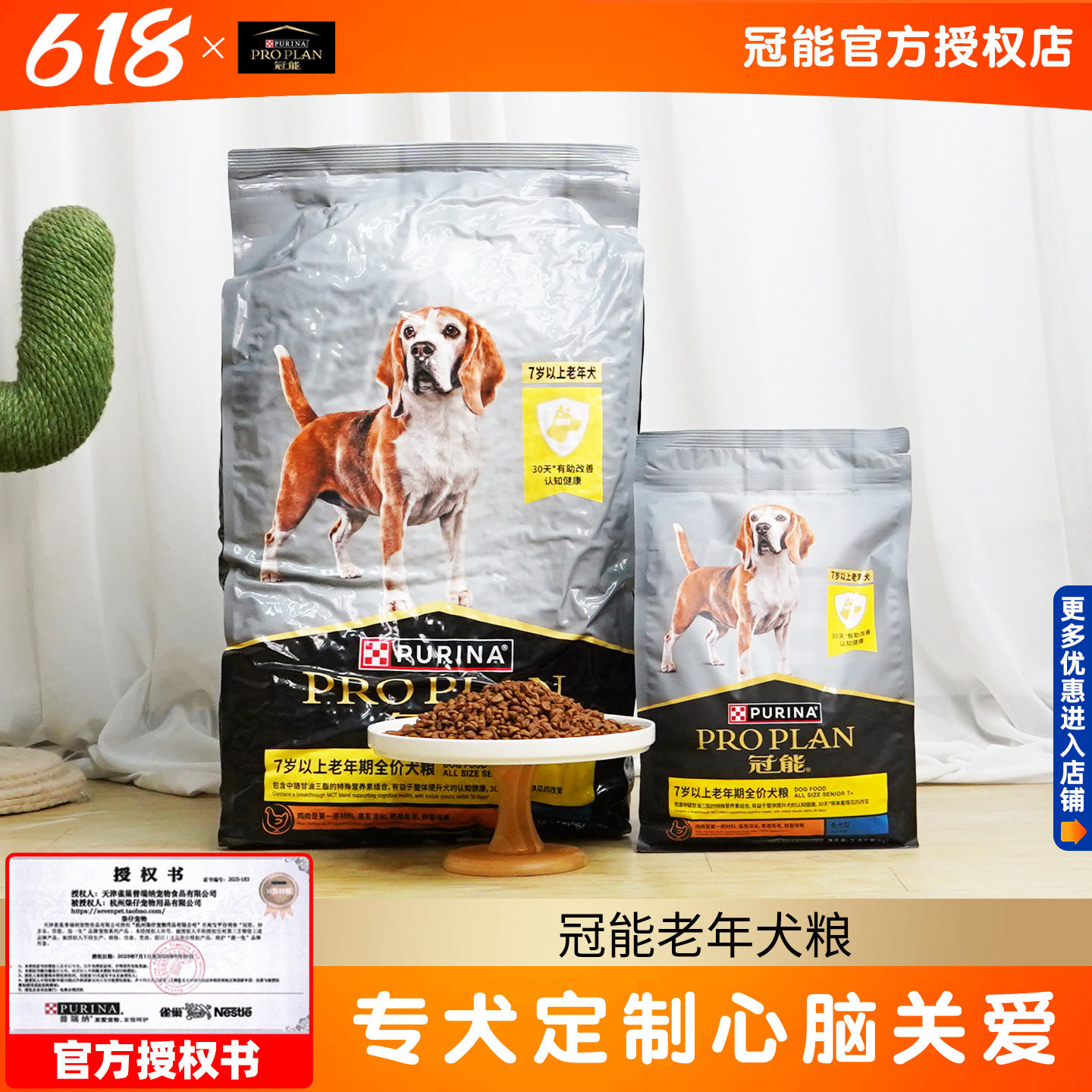 冠能狗粮2.5kg/12kg老年犬高龄犬成犬7岁以上专用犬粮金毛萨摩耶