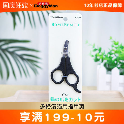 多格漫猫咪专用指甲钳送锉刀
