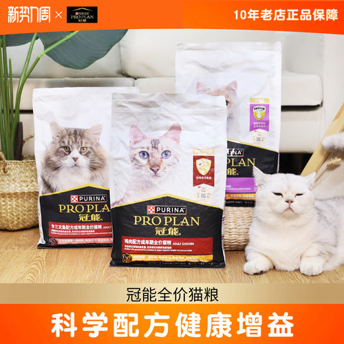 冠能猫粮全价成猫幼猫粮