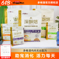 Doggyman多格漫深酥焙狗粮高温烘焙全价犬粮幼犬成犬老犬鸡肉主粮